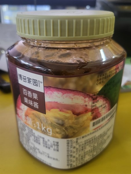 BODUO MỨT CHANH DÂY 1KG (12/THÙNG)